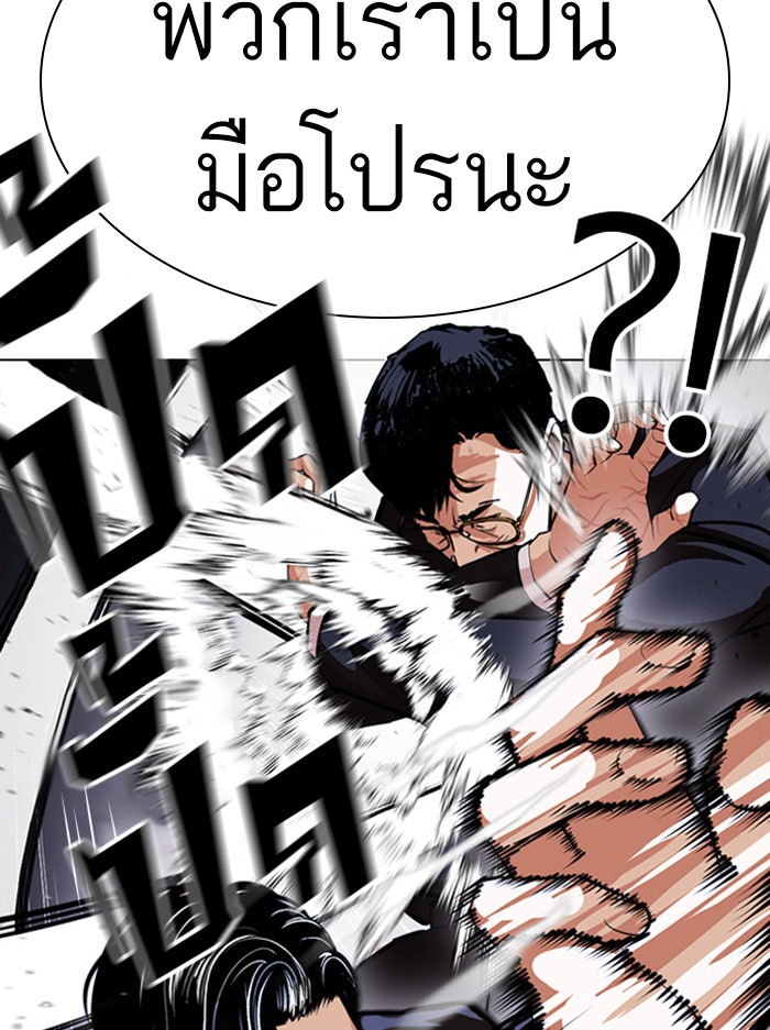 LOOKISM - หน้า 35