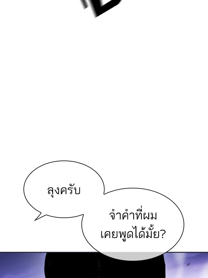 LOOKISM - หน้า 37