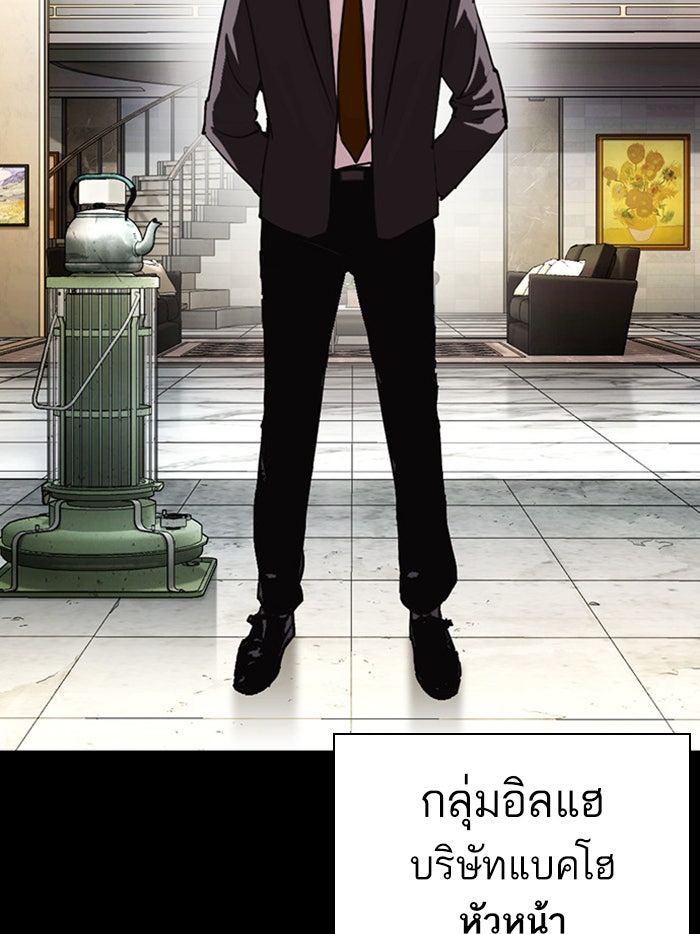 LOOKISM - หน้า 4