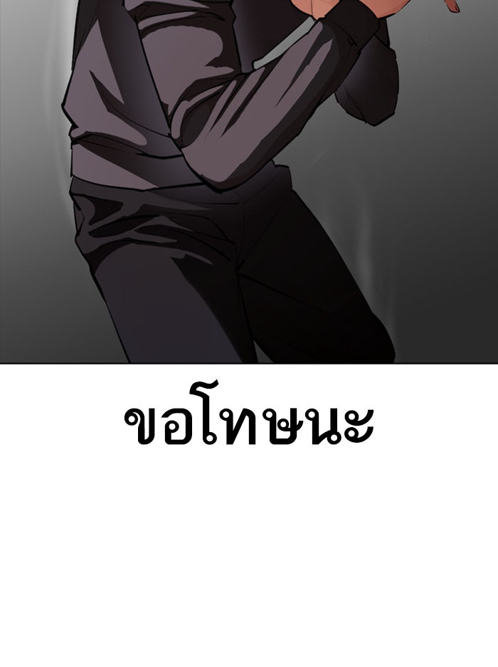 LOOKISM - หน้า 40
