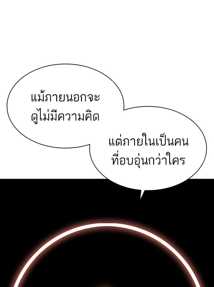LOOKISM - หน้า 41