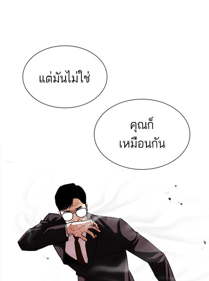LOOKISM - หน้า 46