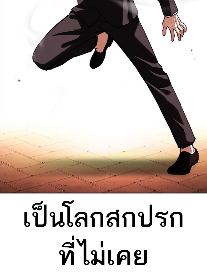 LOOKISM - หน้า 47