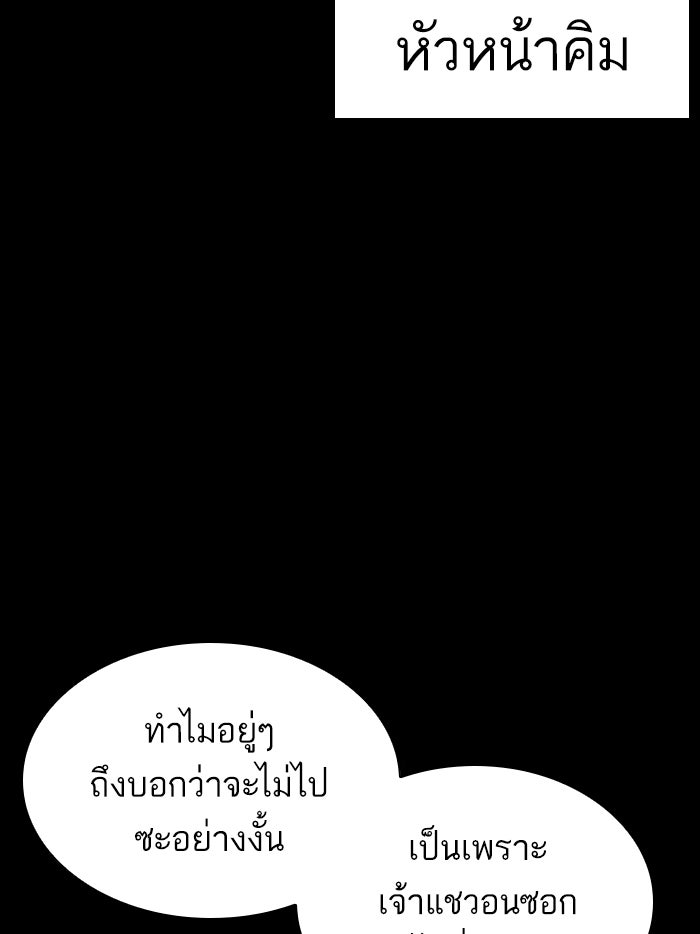 LOOKISM - หน้า 5