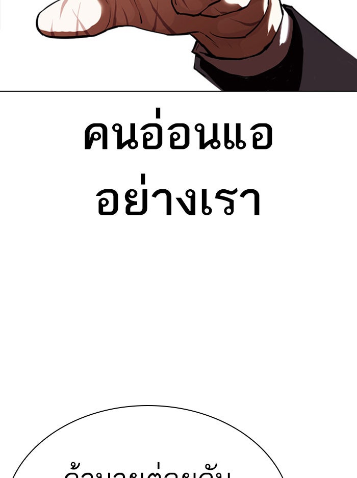 LOOKISM - หน้า 52