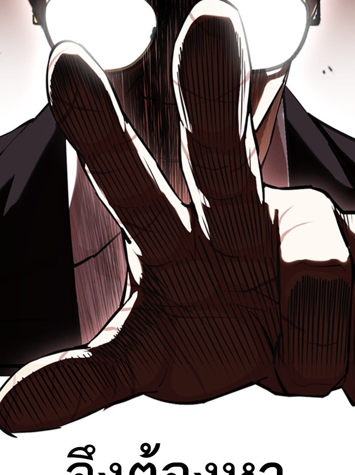 LOOKISM - หน้า 54