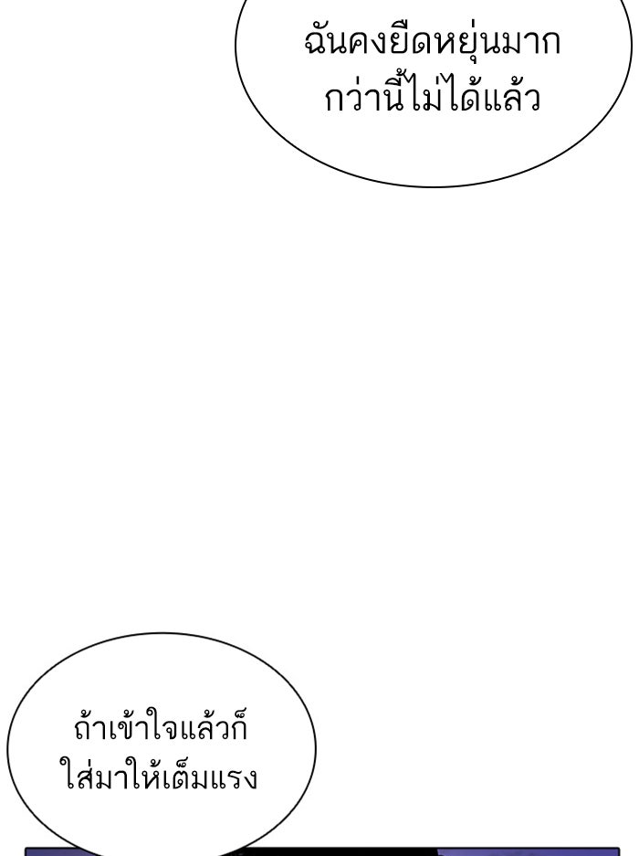LOOKISM - หน้า 57