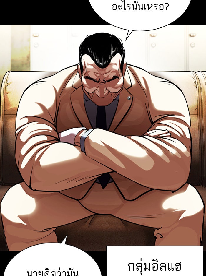 LOOKISM - หน้า 6
