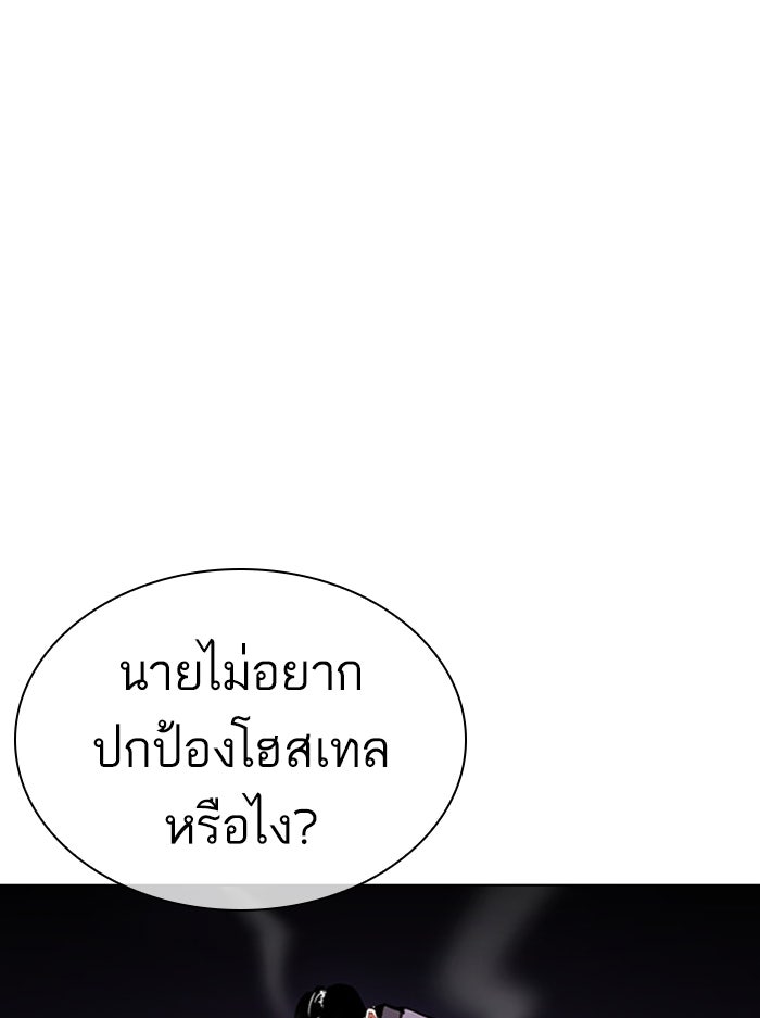 LOOKISM - หน้า 66