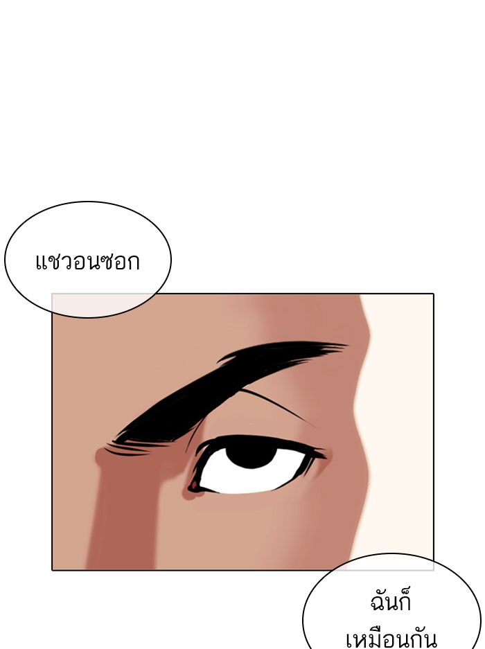 LOOKISM - หน้า 68