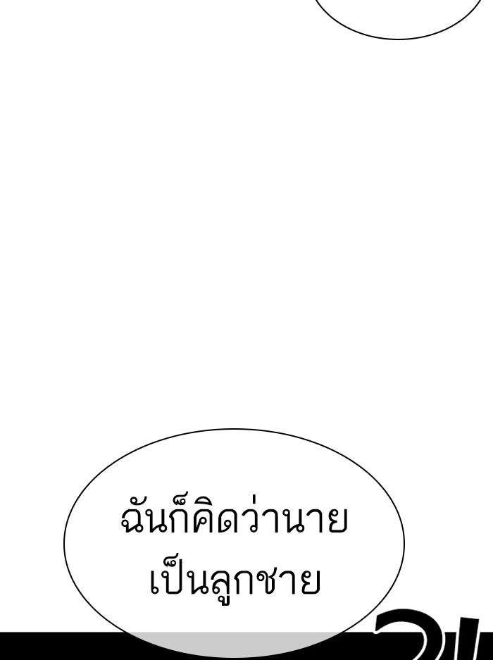 LOOKISM - หน้า 69