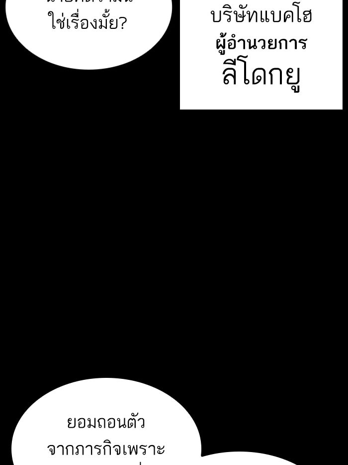 LOOKISM - หน้า 7