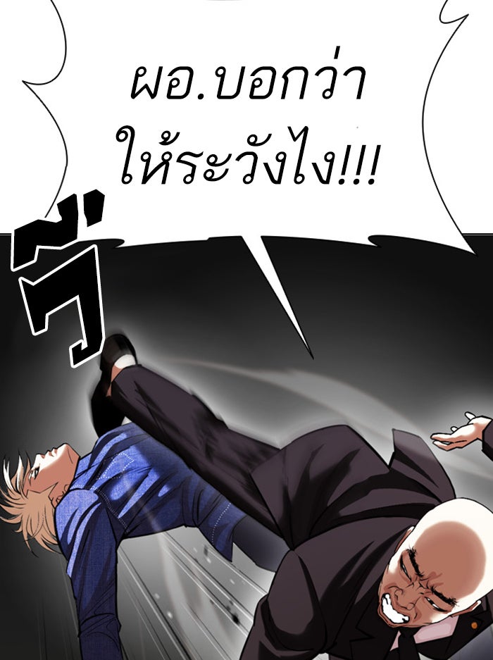 LOOKISM - หน้า 83