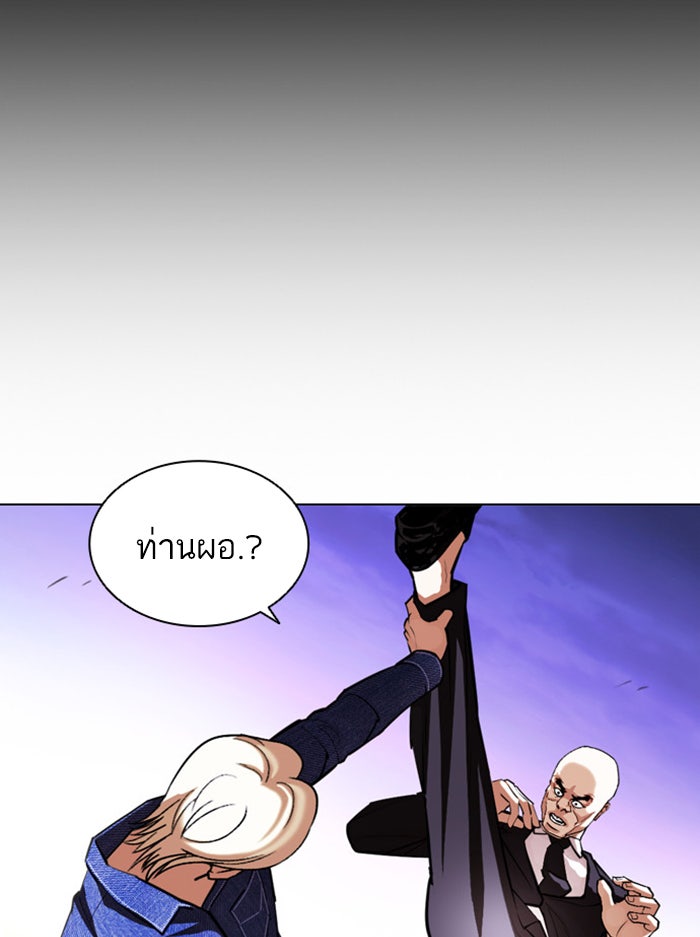 LOOKISM - หน้า 88