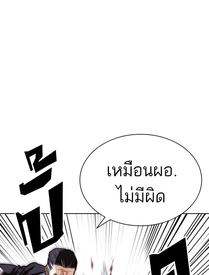 LOOKISM - หน้า 95