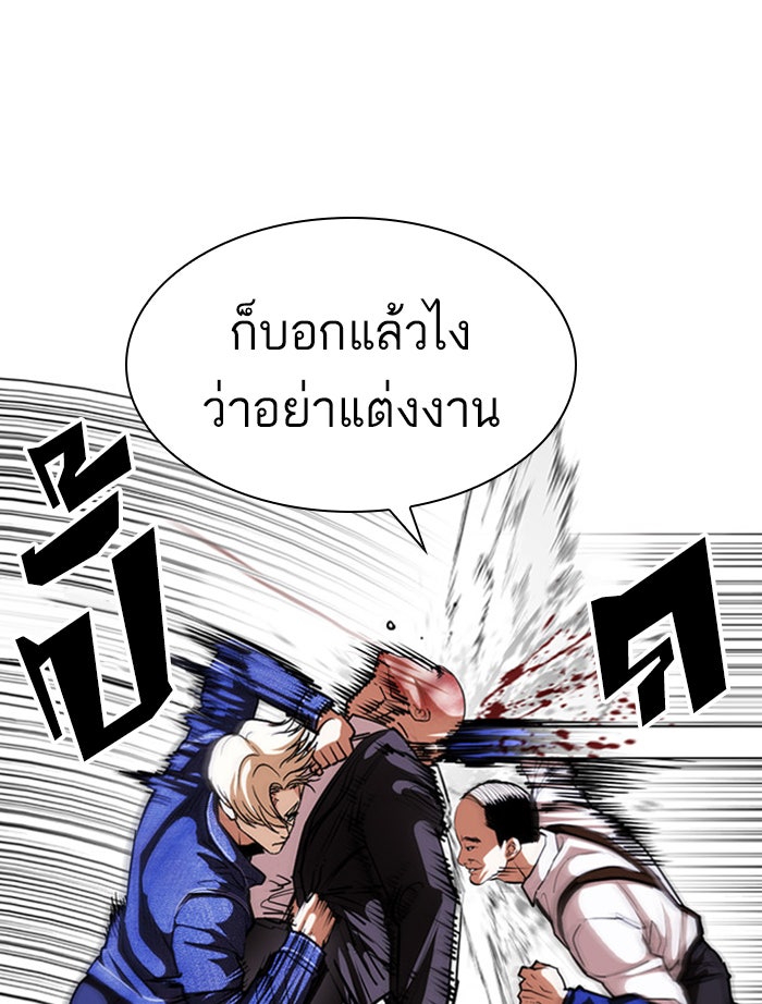 LOOKISM - หน้า 99
