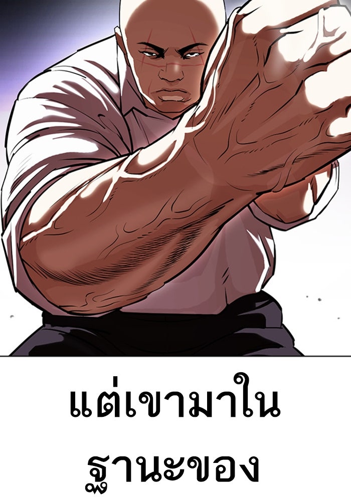 LOOKISM - หน้า 103