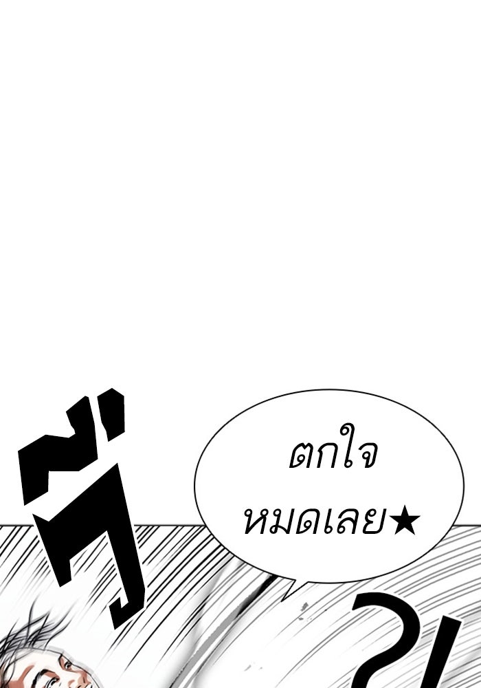 LOOKISM - หน้า 11