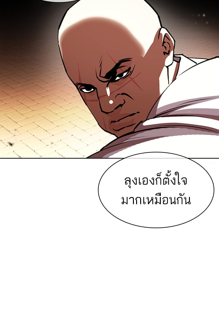 LOOKISM - หน้า 112
