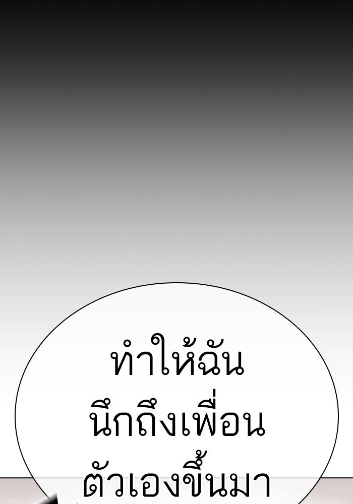LOOKISM - หน้า 116
