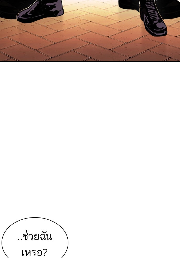 LOOKISM - หน้า 124