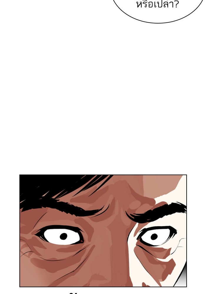 LOOKISM - หน้า 129