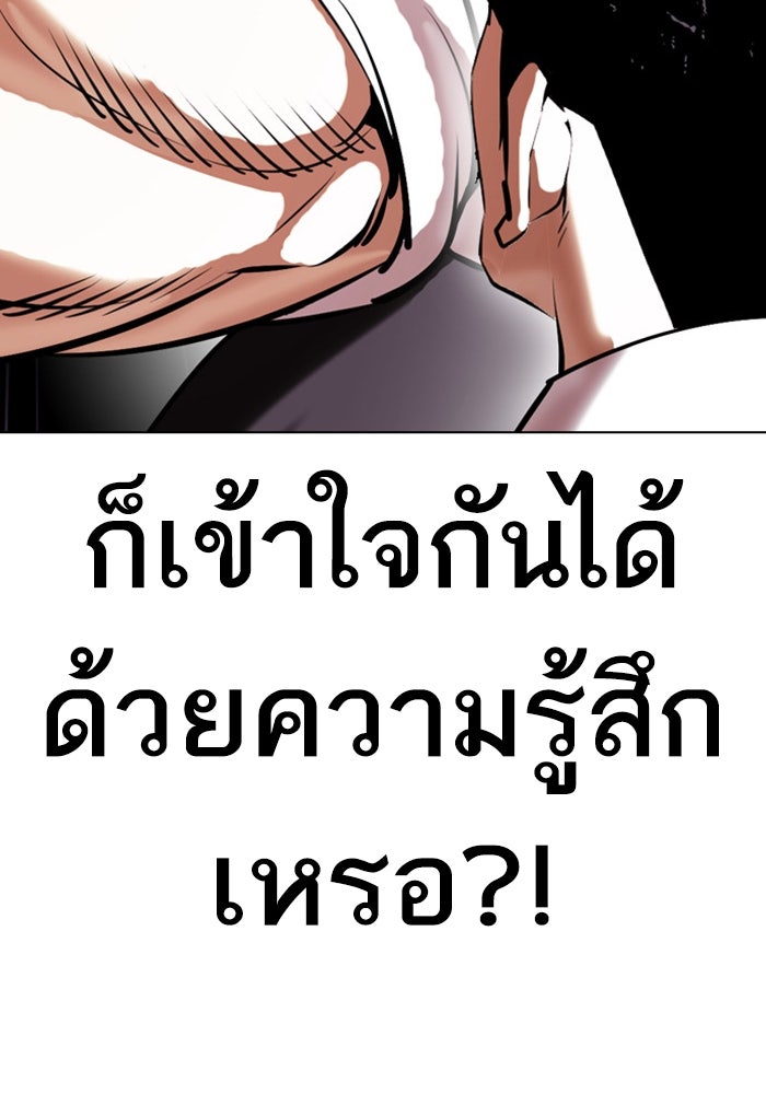 LOOKISM - หน้า 134