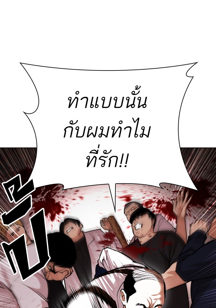LOOKISM - หน้า 135