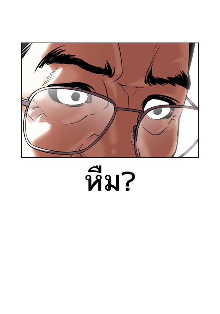 LOOKISM - หน้า 149