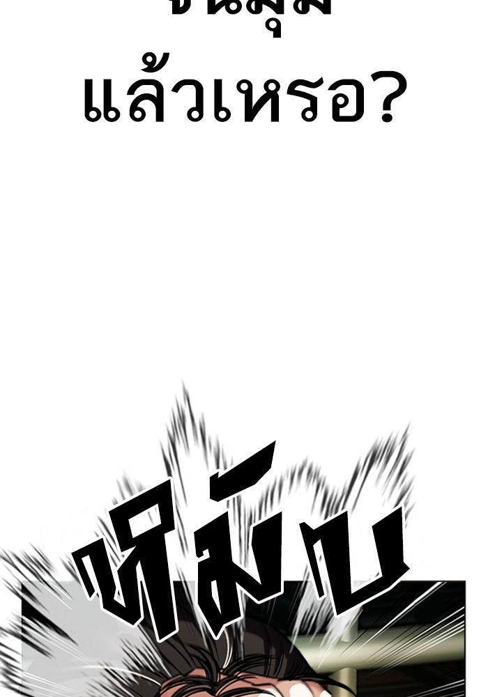 LOOKISM - หน้า 151