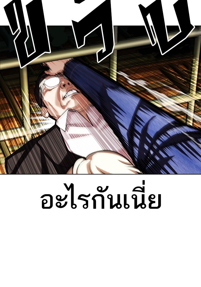 LOOKISM - หน้า 153