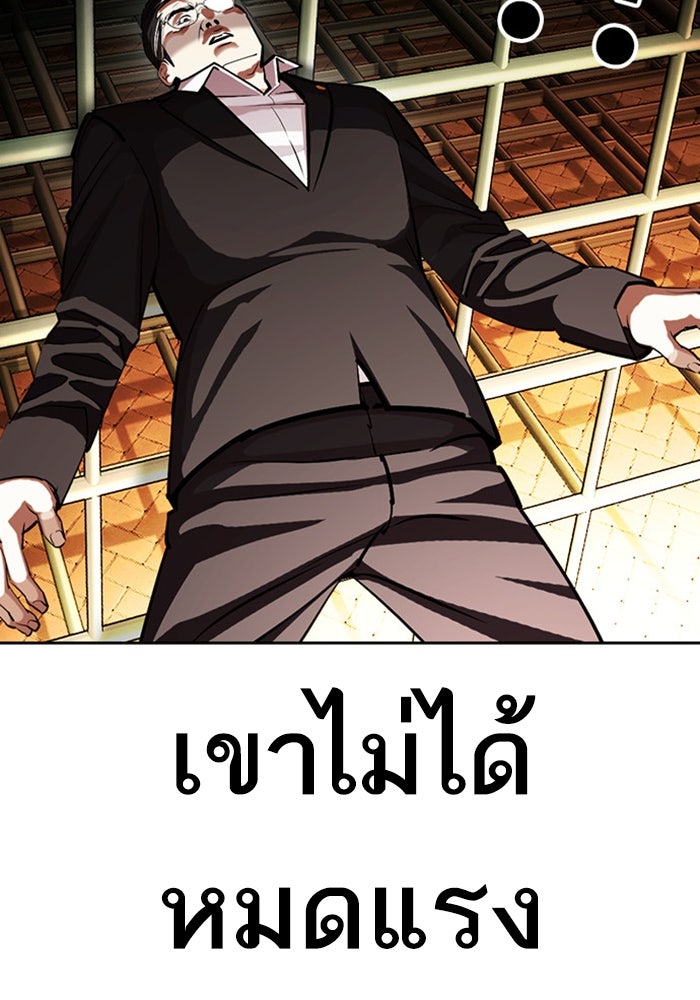 LOOKISM - หน้า 156