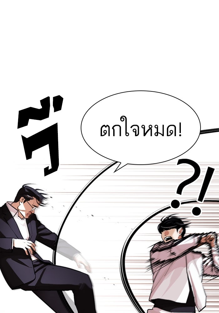 LOOKISM - หน้า 16