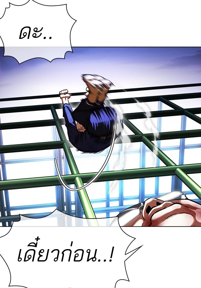 LOOKISM - หน้า 160