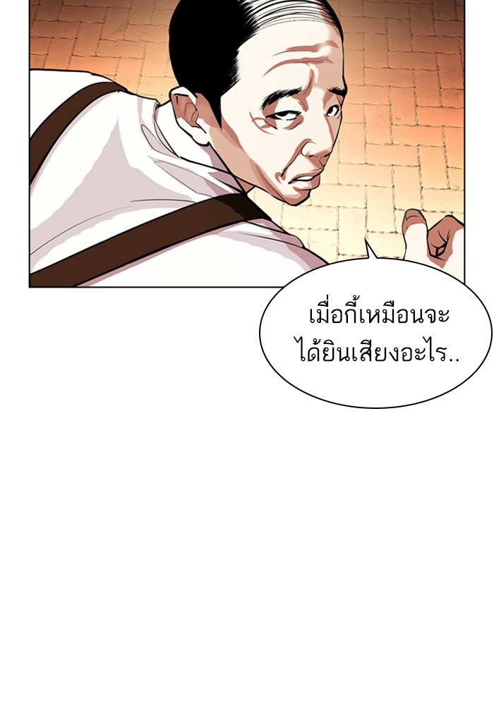 LOOKISM - หน้า 164