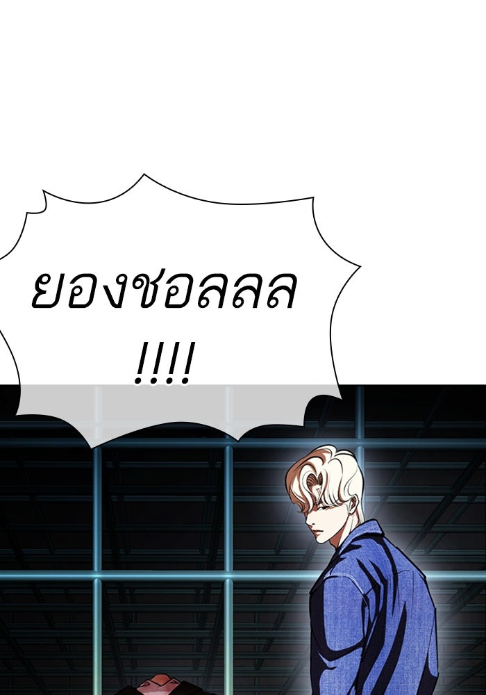 LOOKISM - หน้า 166