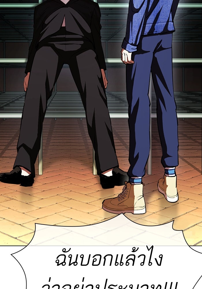 LOOKISM - หน้า 167