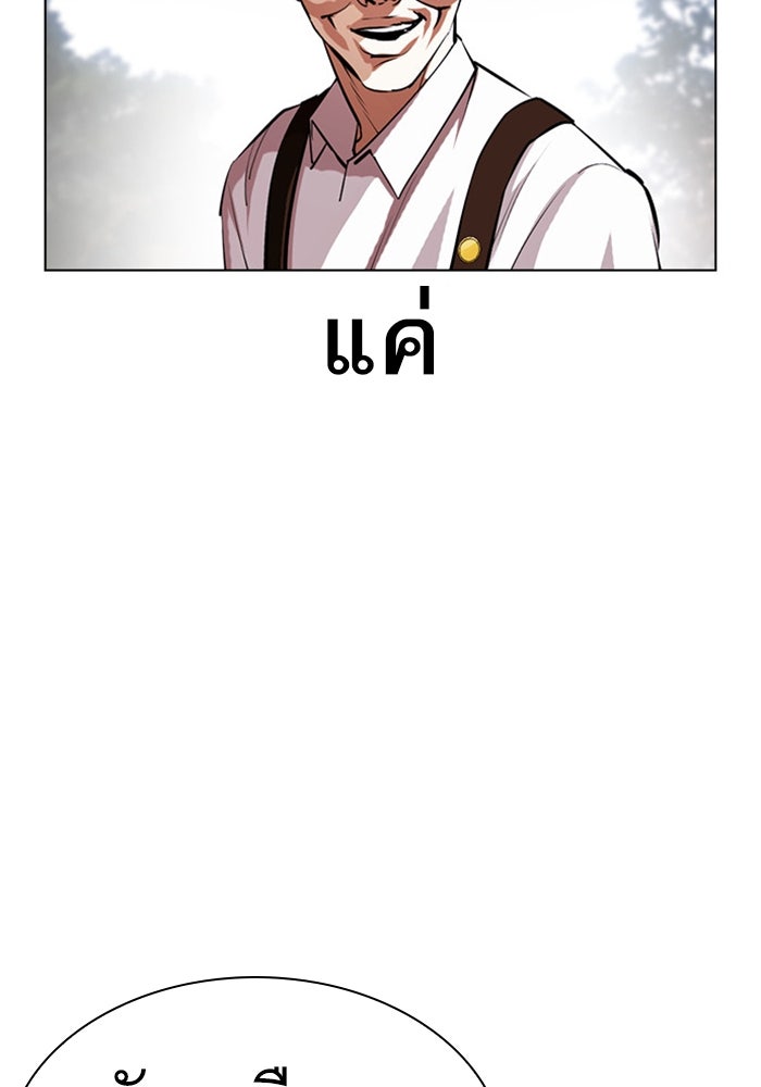 LOOKISM - หน้า 169