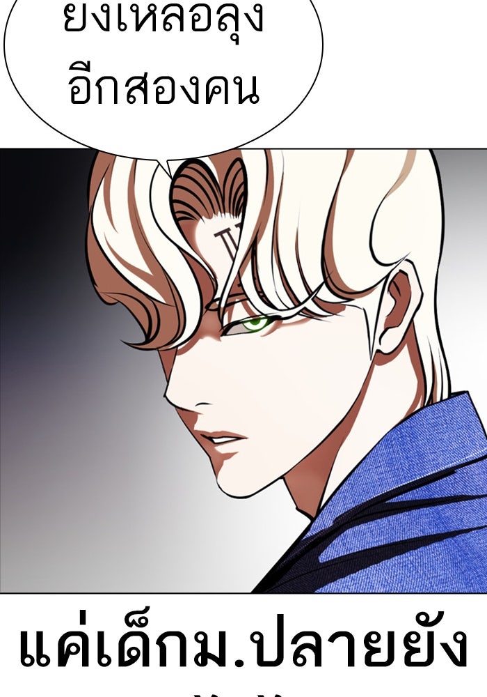 LOOKISM - หน้า 170