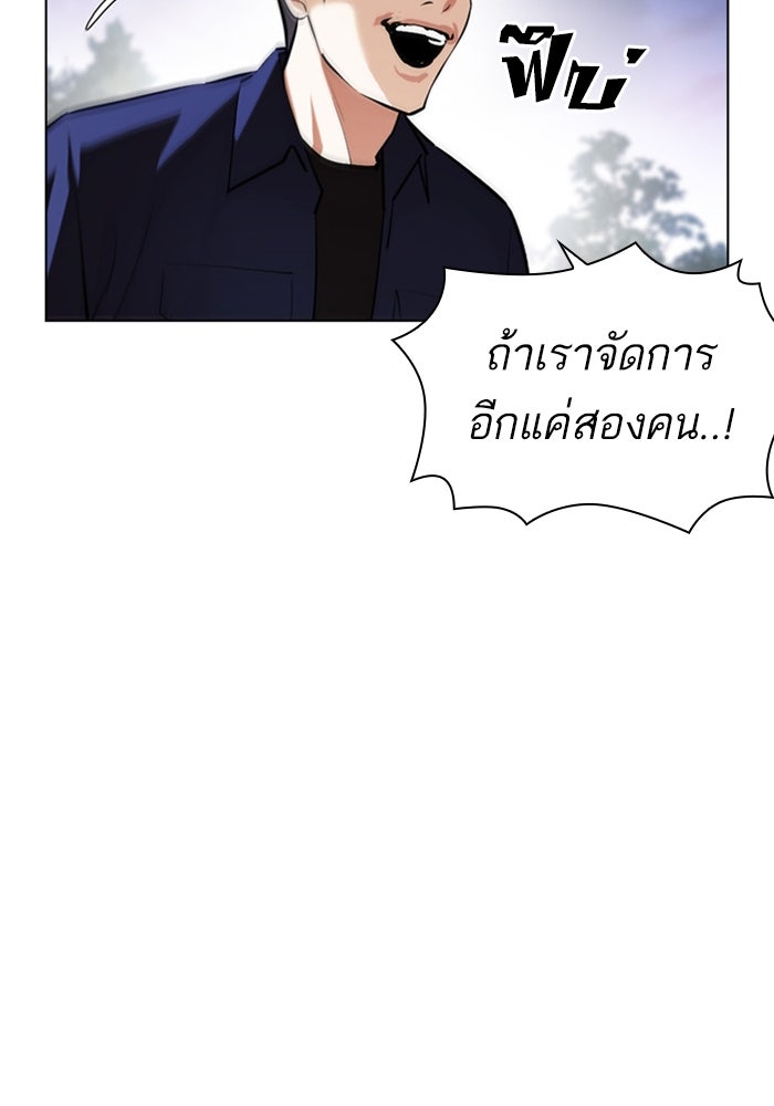 LOOKISM - หน้า 172