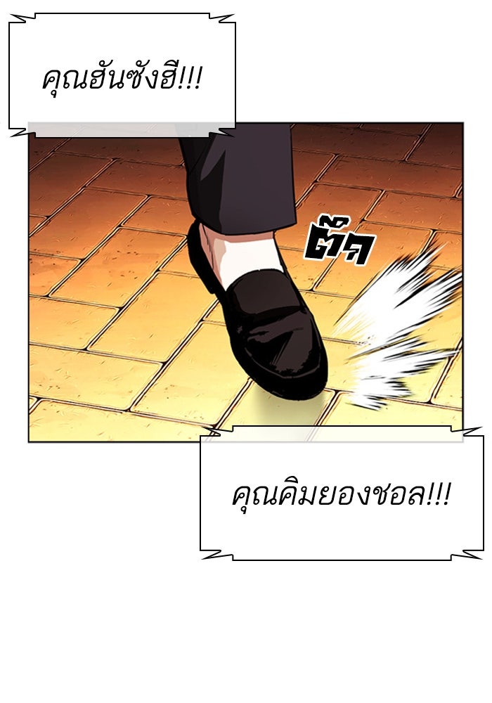 LOOKISM - หน้า 18