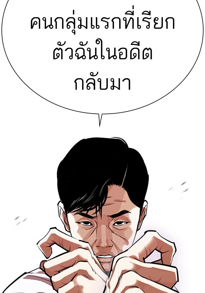 LOOKISM - หน้า 181