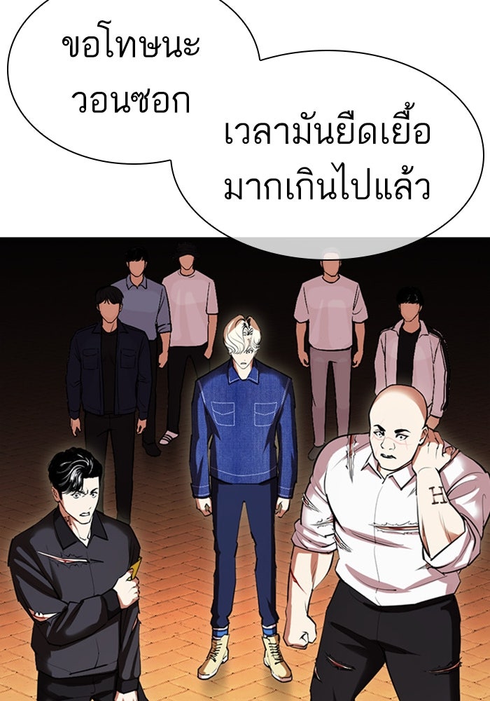 LOOKISM - หน้า 183