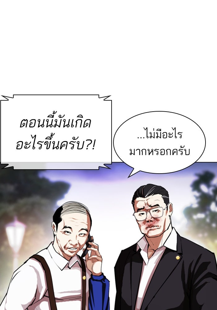 LOOKISM - หน้า 19