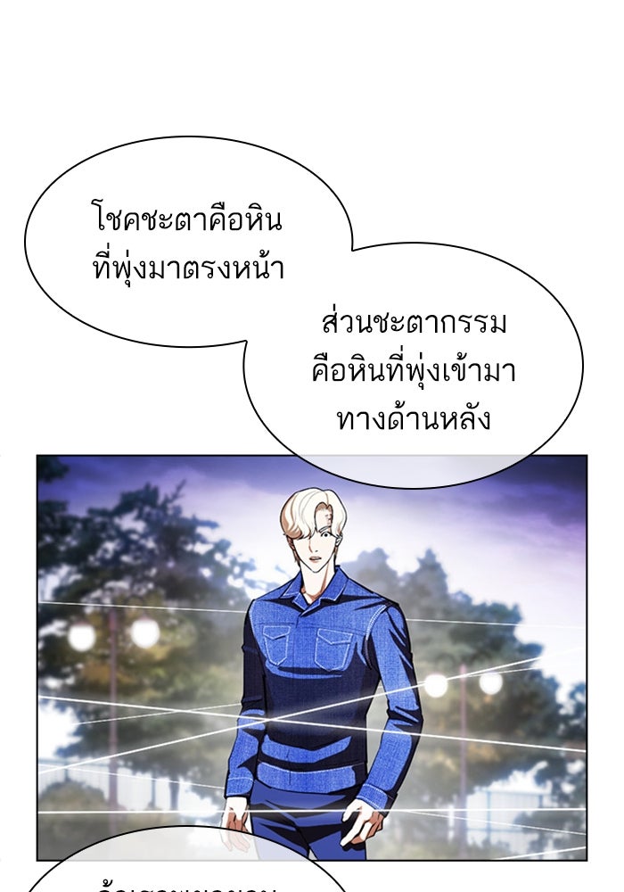 LOOKISM - หน้า 196