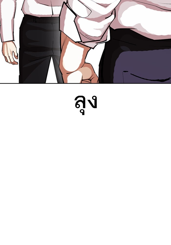 LOOKISM - หน้า 2