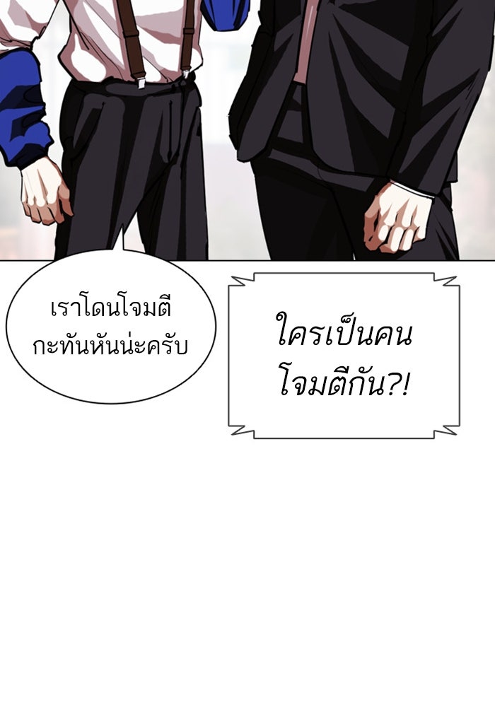 LOOKISM - หน้า 20