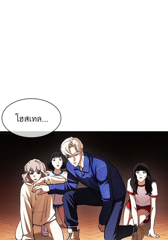 LOOKISM - หน้า 23