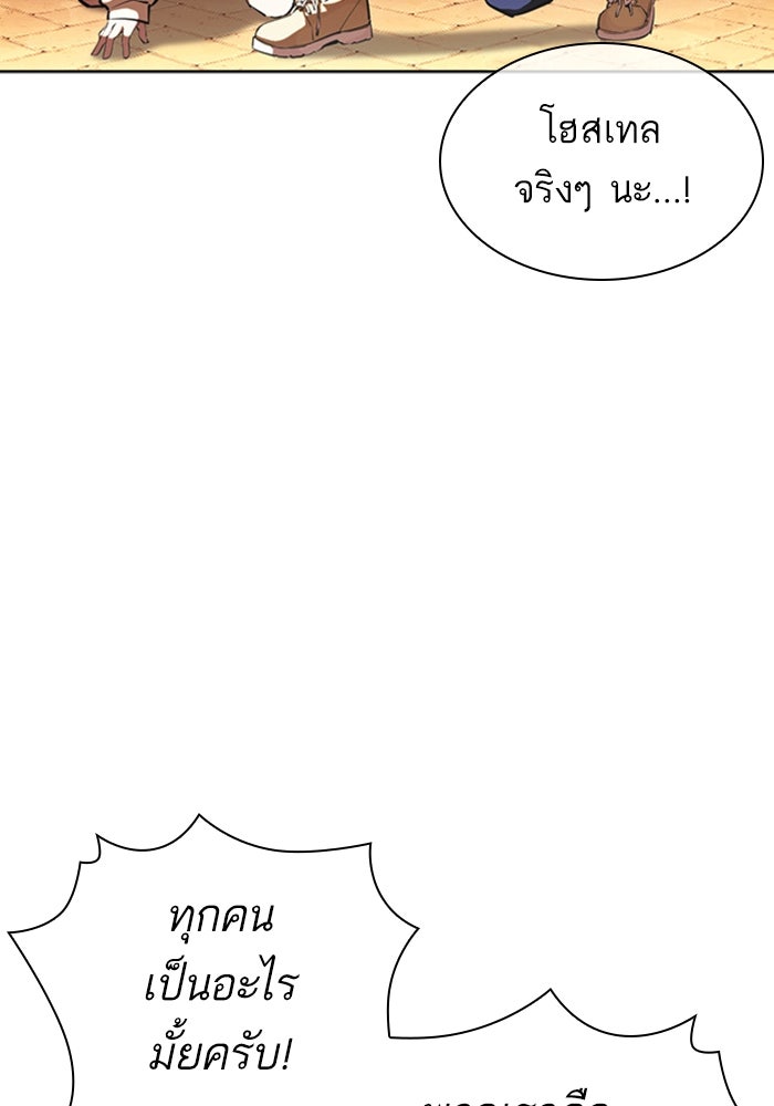 LOOKISM - หน้า 24