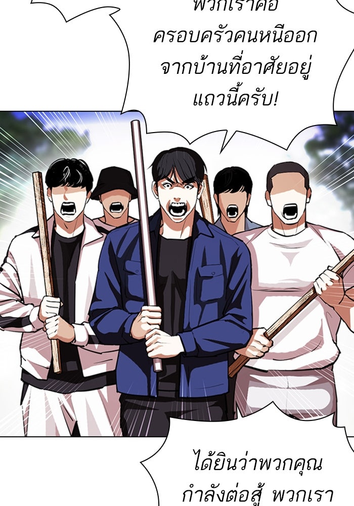 LOOKISM - หน้า 25